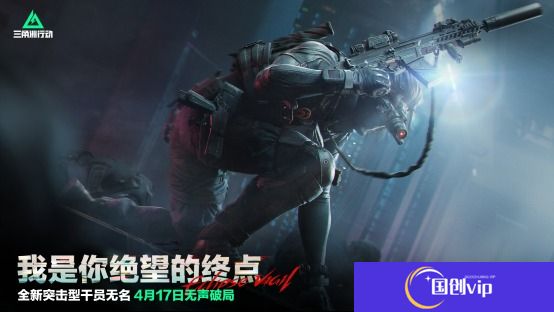 三角洲行动全新赛季【黑夜之子】即将上线