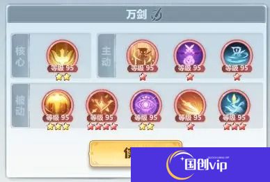 主宰世界万剑搭配推荐