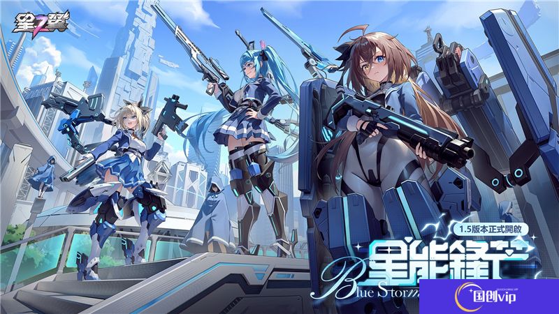 星之翼新手基础术语攻略