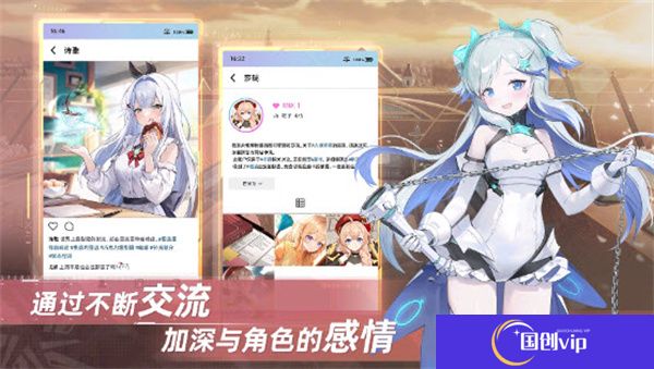 星链计划未来少女单机版