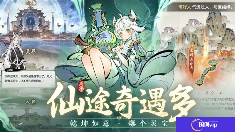 一念逍遥古宝获得方法