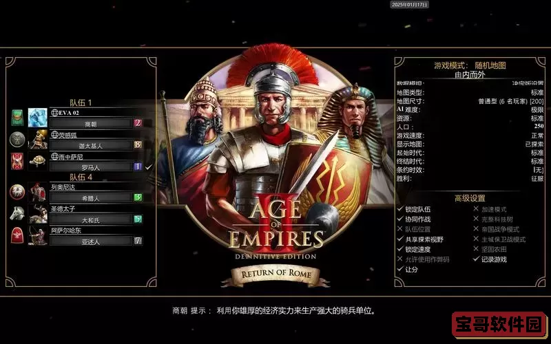 罗马复兴游戏玩法-罗马复兴游戏玩法攻略