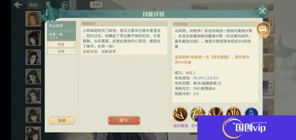 汉家江湖手机版