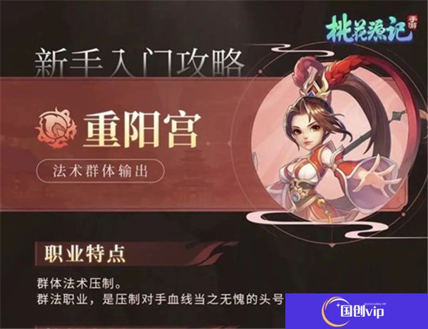 桃花源记中文版