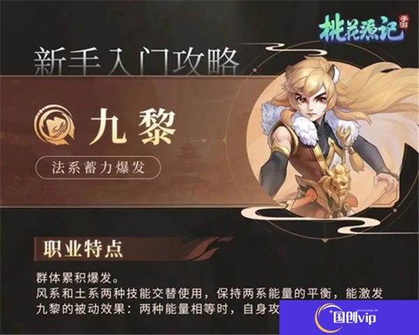 桃花源记中文版