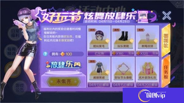 qq炫舞安卓版