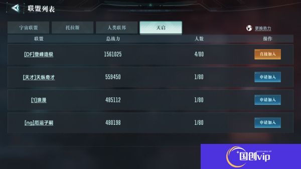 群星纪元手游