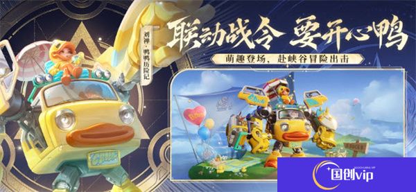 王者荣耀云游版