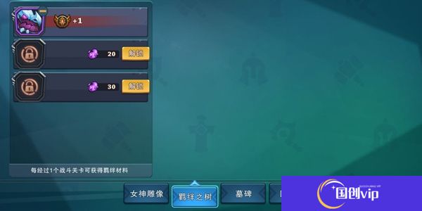 城堡传说3永恒之城