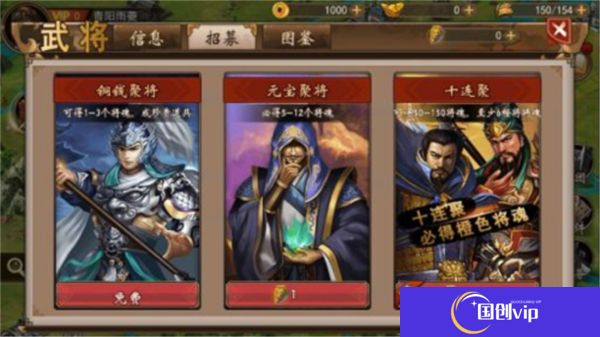 战棋三国中文版
