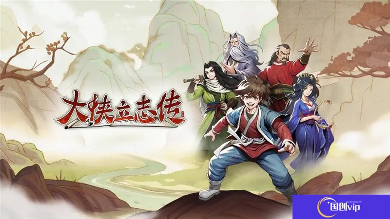 大侠立志传1.2.107更新内容一览