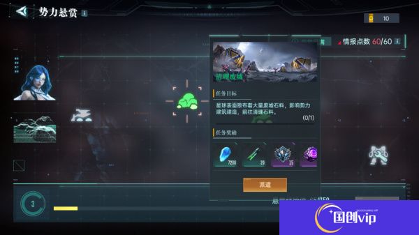 群星纪元手游