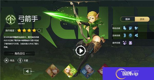 龙之谷世界截图