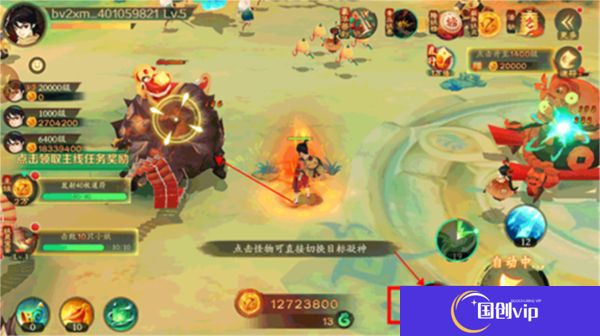 新仙魔九界手机版