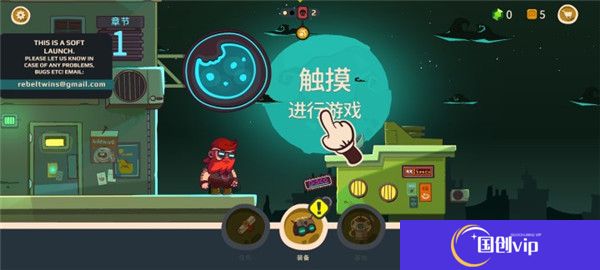 曲奇必死中文版