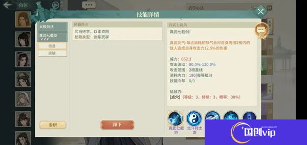 汉家江湖手机版