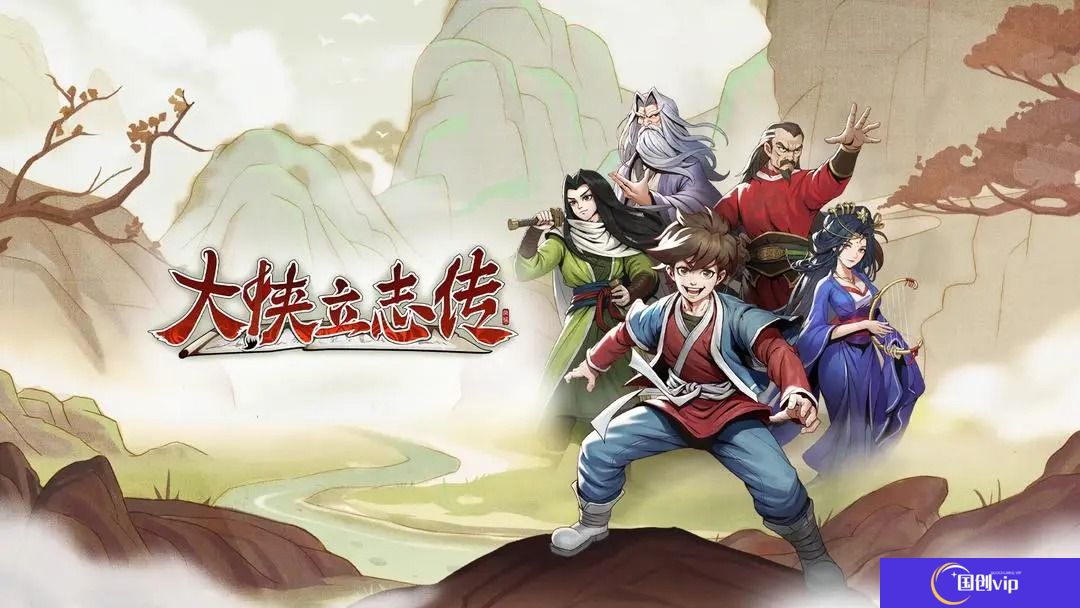 大侠立志传恶乞丐任务完成流程