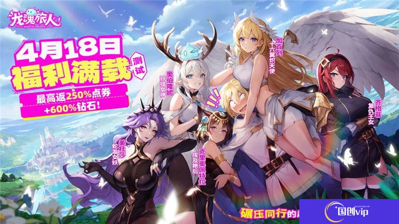龙魂旅人职业共鸣攻略指南