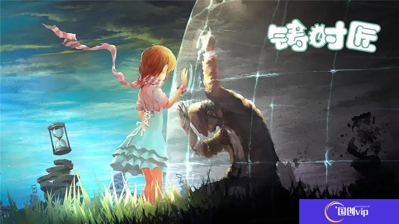 铸时匠足球场谜题解法