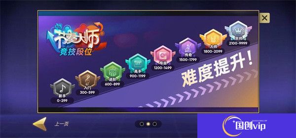 节奏大师音乐游戏