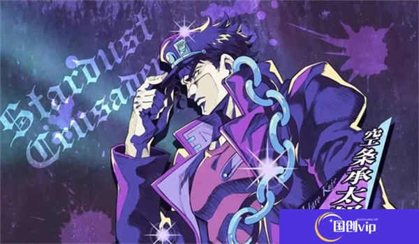 JOJO的奇妙冒险