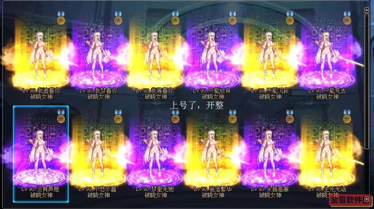 DNF长角帕拉丁装扮攻略：打造你的独特风格