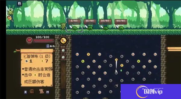 哥布林弹珠