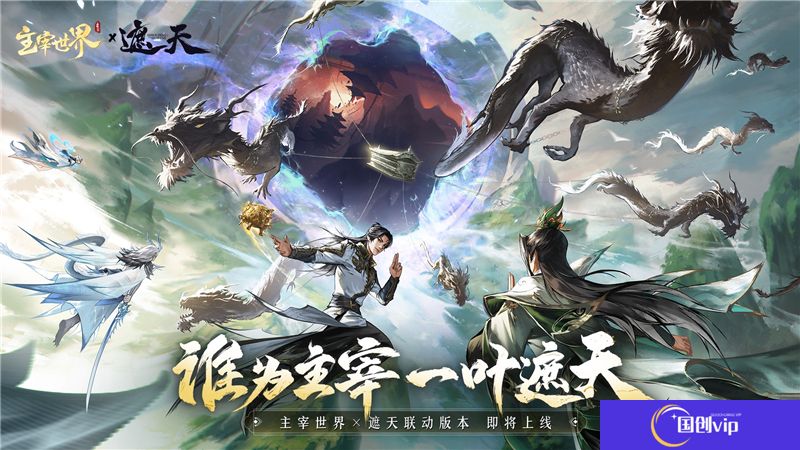 主宰世界结丹期神通及真灵攻略