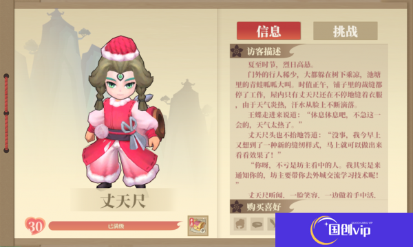 筑城与探险丈天尺怎么样  筑城与探险丈天尺介绍
