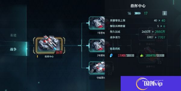 群星纪元手游