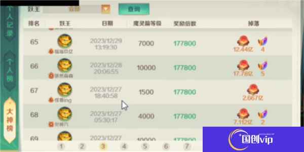 新仙魔九界手机版