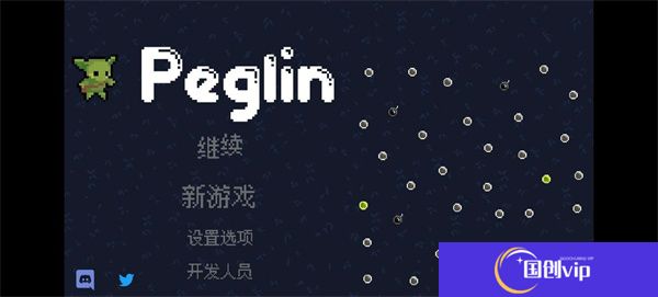 哥布林弹珠