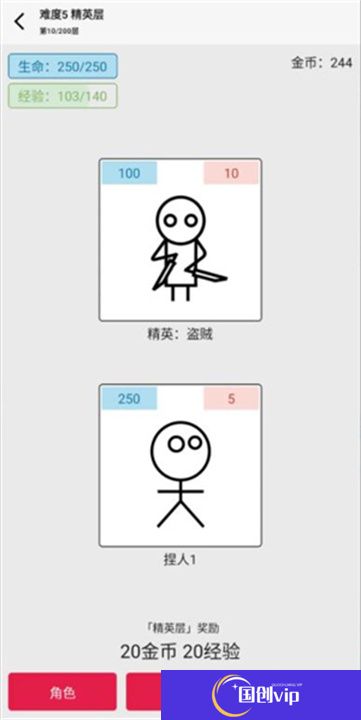 女娲捏人3