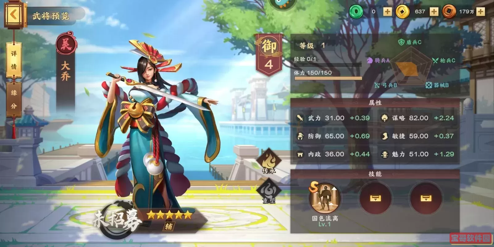 胡莱三国4自选武将选谁