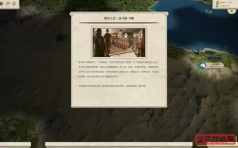 罗马全面战争马略  条件图2