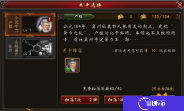 战棋三国中文版