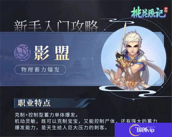 桃花源记中文版