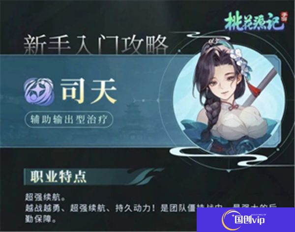桃花源记中文版