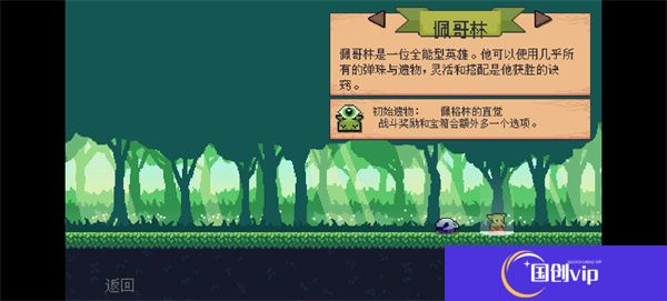 哥布林弹珠