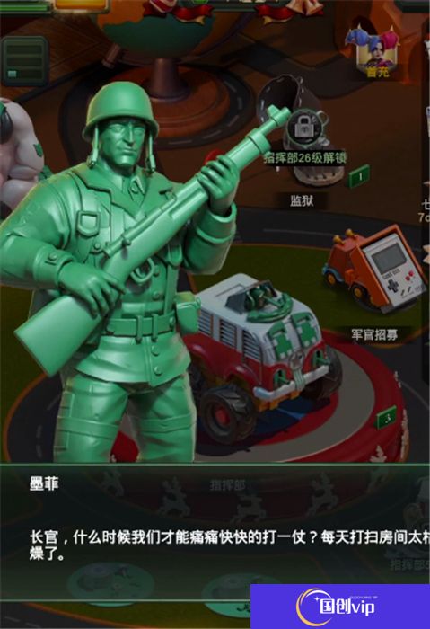 兵人大战汉化版