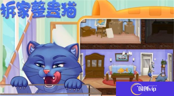 拆家整蛊猫中文版