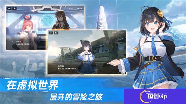 星链计划未来少女单机版