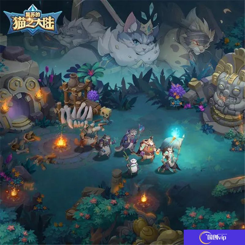 复苏的猫之大陆伙伴和神器攻略