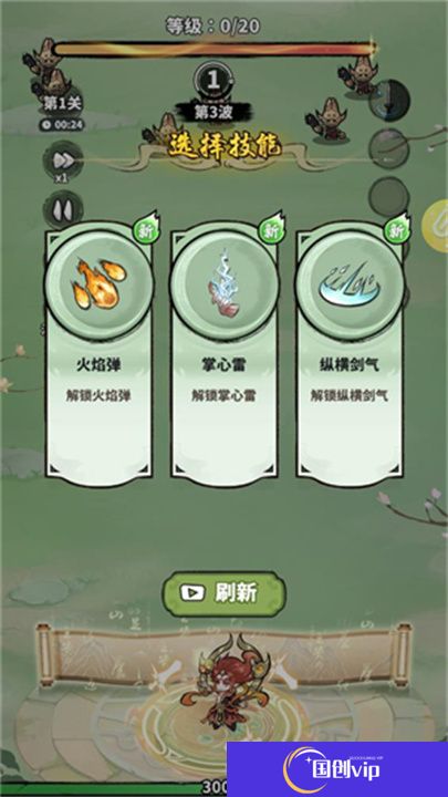 神魔仙尊游戏