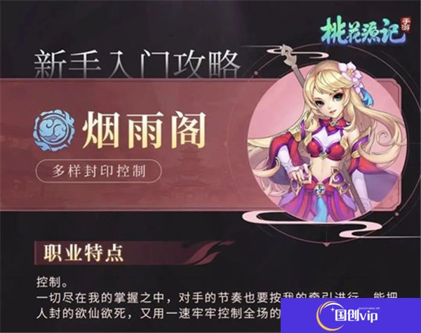 桃花源记中文版