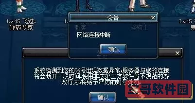 dnf封号查询官网入口