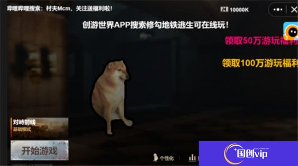 修勾地铁逃生安卓版