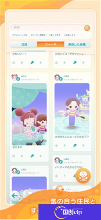 口袋乌托邦手机版