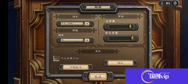 炉石传说汉化版