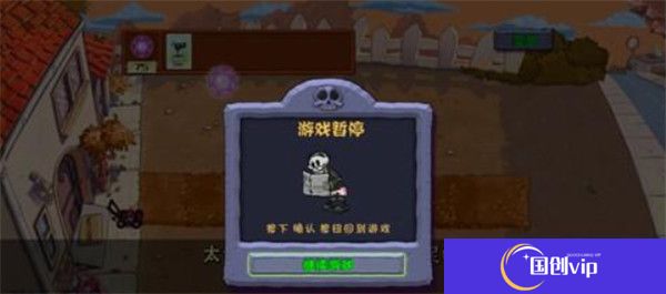 植物大战僵尸魔幻版